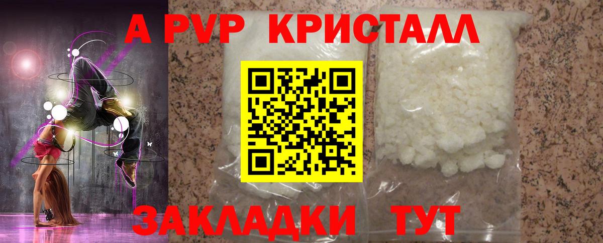 Альфа ПВП мука  Альфа ПВП СК  купить  сайты  Фрязино  Вход с VPN  А ПВП кристаллы  APVP 