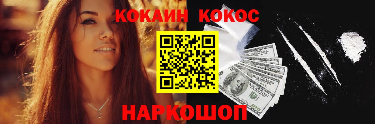 Cocaine Эквадор Фрязино