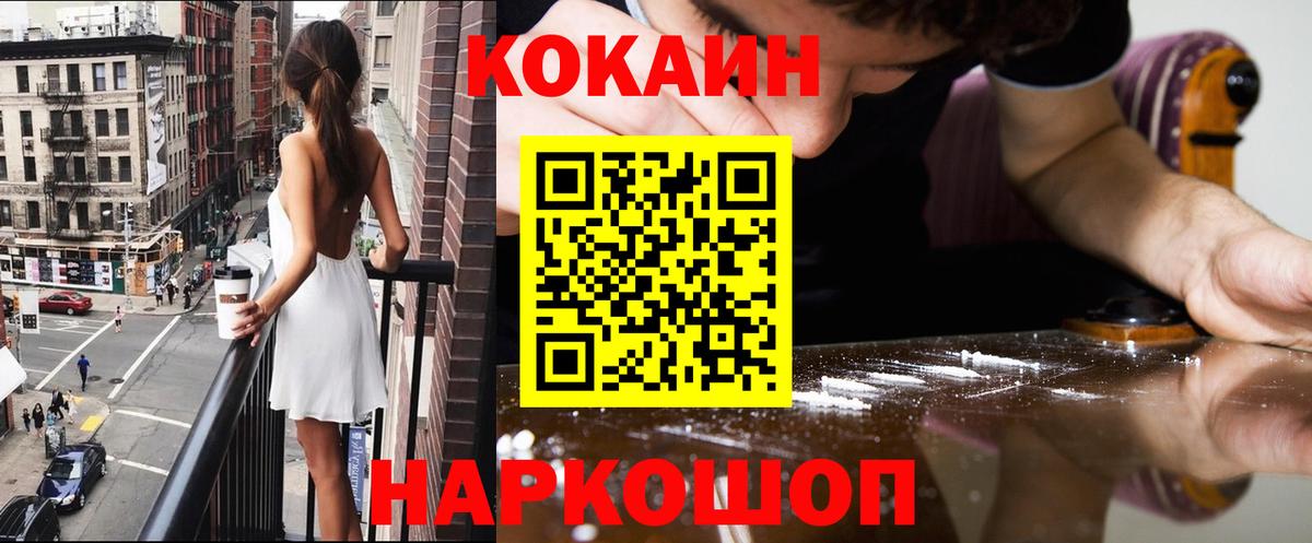 COCAIN FishScale  COCAIN 99%  где купить наркоту  Вход с VPN  Фрязино 