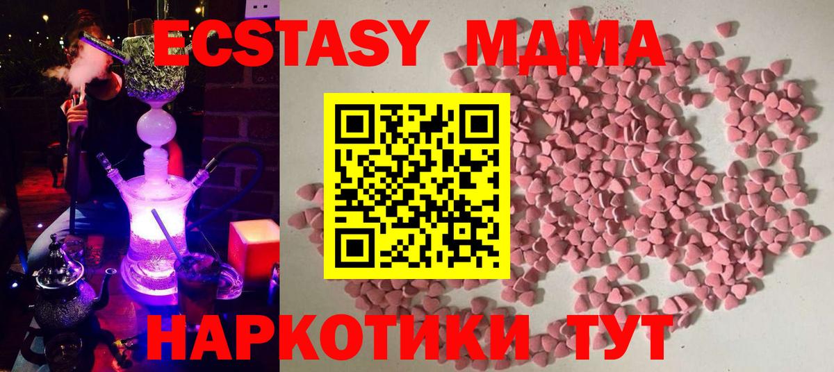 Экстази XTC  Вход с VPN  Фрязино 
