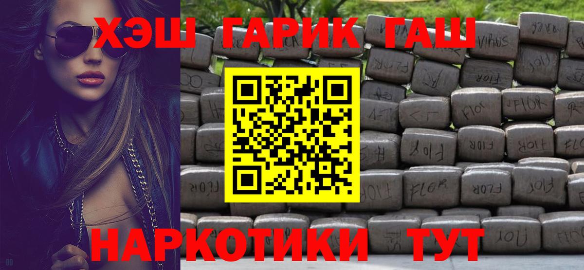 Фрязино  ГАШИШ  Вход с VPN  Гашиш Cannabis 
