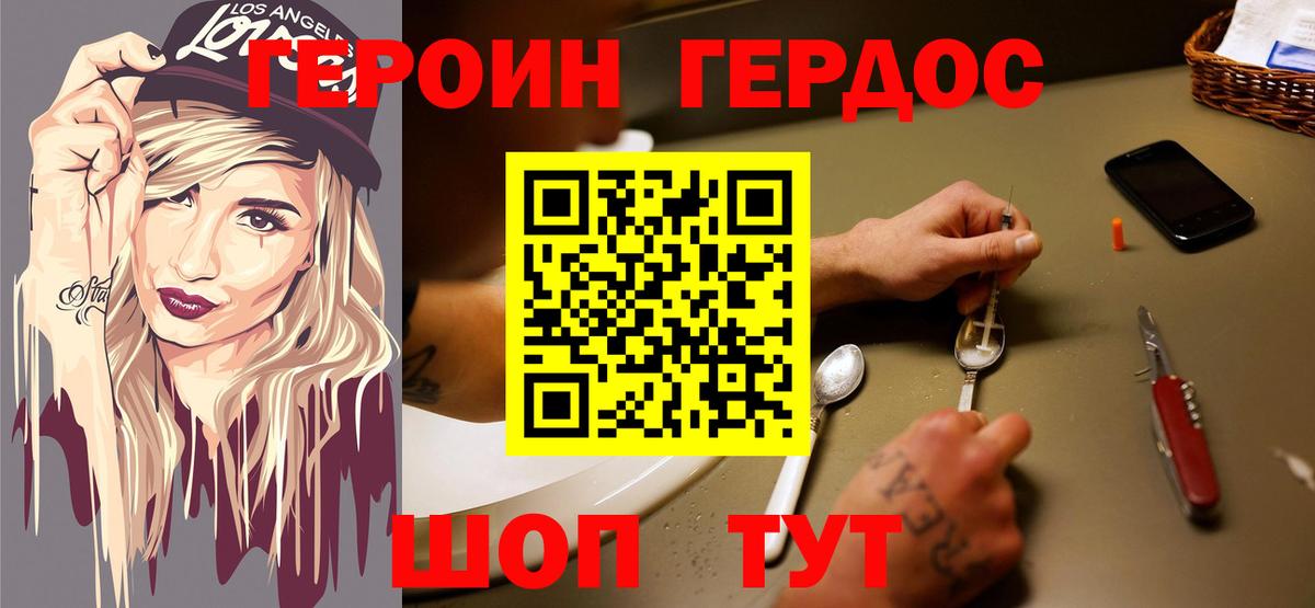 ГЕРОИН афганец  Вход с VPN  Фрязино 