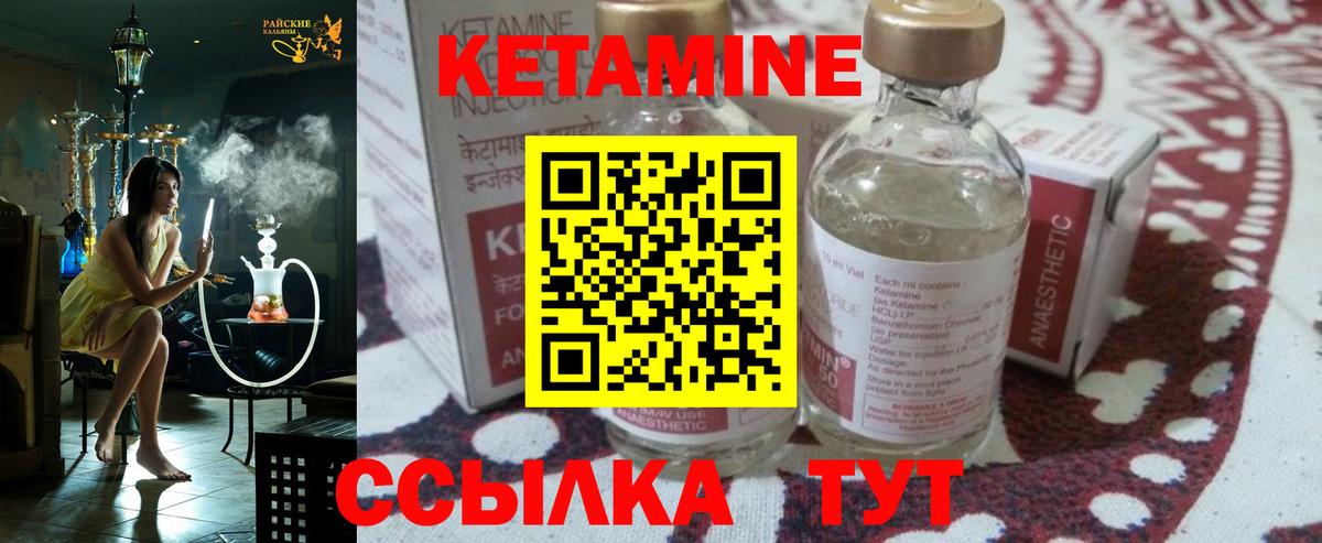 КЕТАМИН VHQ Фрязино