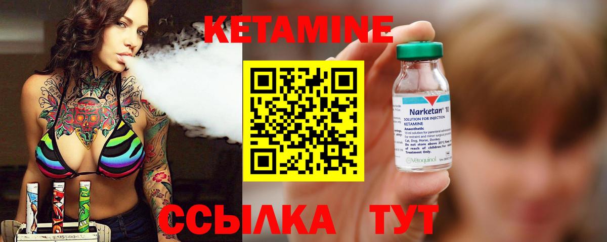 Фрязино  Кетамин ketamine  Кетамин VHQ  Вход с VPN 