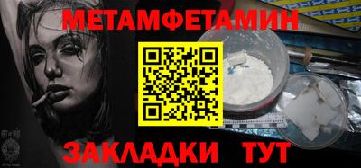 мет Малоярославец