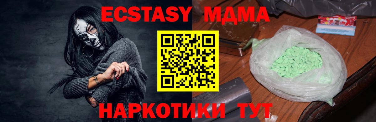 MDMA VHQ  МДМА кристаллы  Фрязино  MDMA  Вход с VPN 