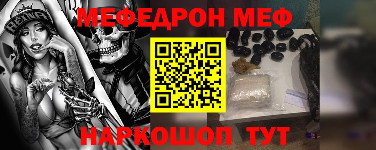 Мефедрон мука Фрязино