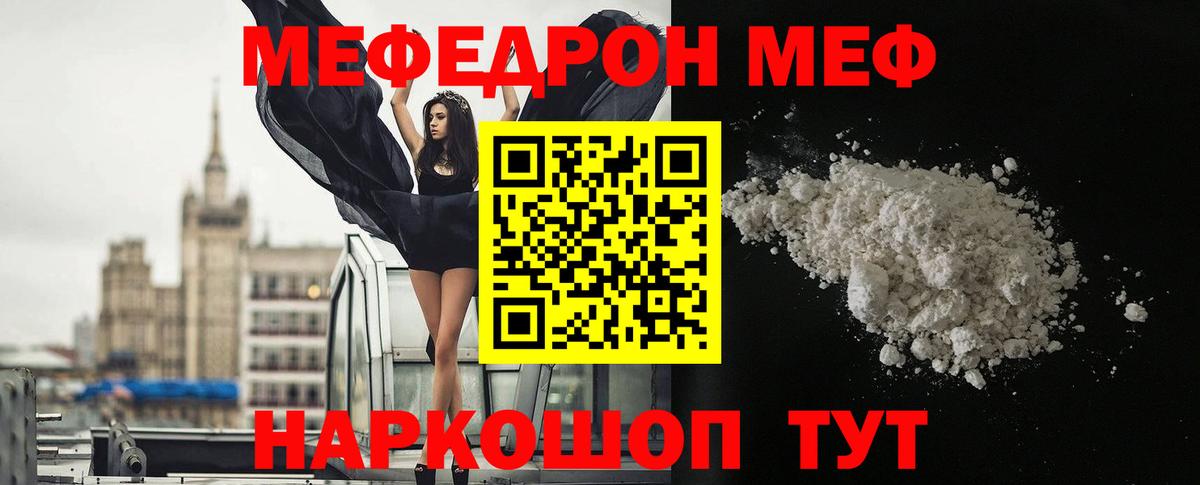 Фрязино  Мефедрон 4 MMC  Меф  наркошоп  Меф VHQ  Вход с VPN 