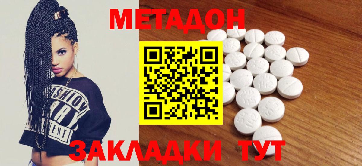 Каннабис  ГАШ  Фрязино  APVP СК кристаллы  Меф   Вход с VPN 