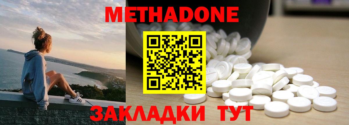 МЕТАДОН белоснежный Фрязино
