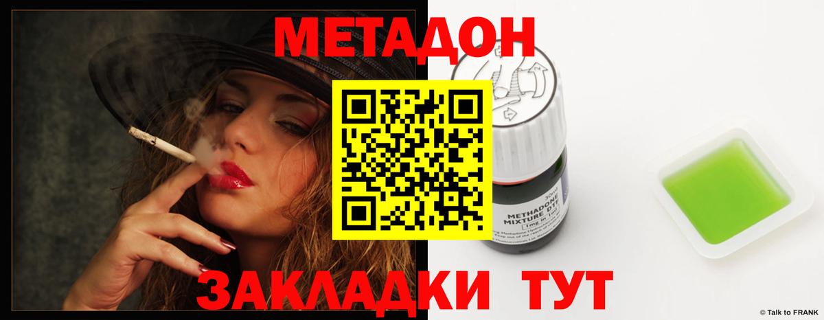 Фрязино  маркетплейс клад  Вход с VPN  Метадон VHQ 