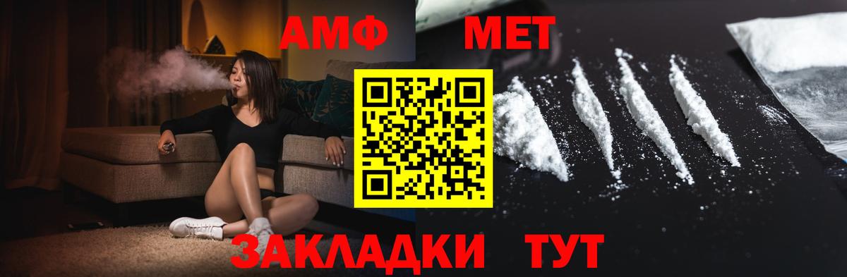 Фрязино  Метамфетамин мет  Первитин  Вход с VPN 
