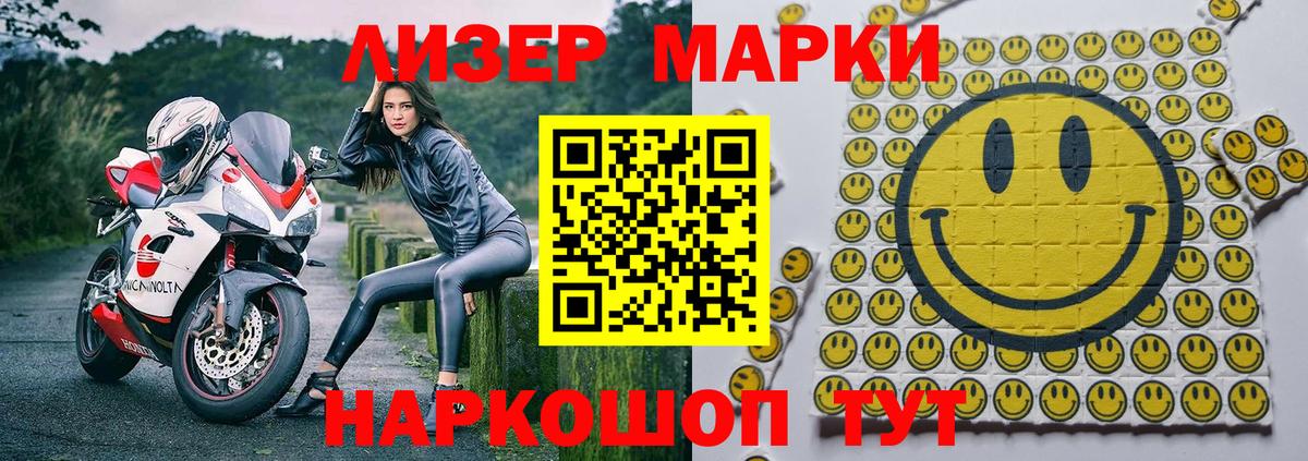 где купить наркоту  Марки NBOMe  Фрязино  Вход с VPN  Марки NBOMe 1500мкг 