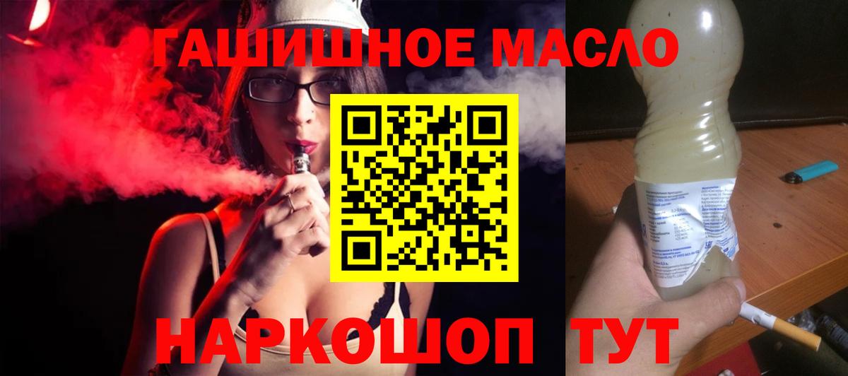 Дистиллят ТГК вейп с тгк  Вход с VPN  Фрязино 