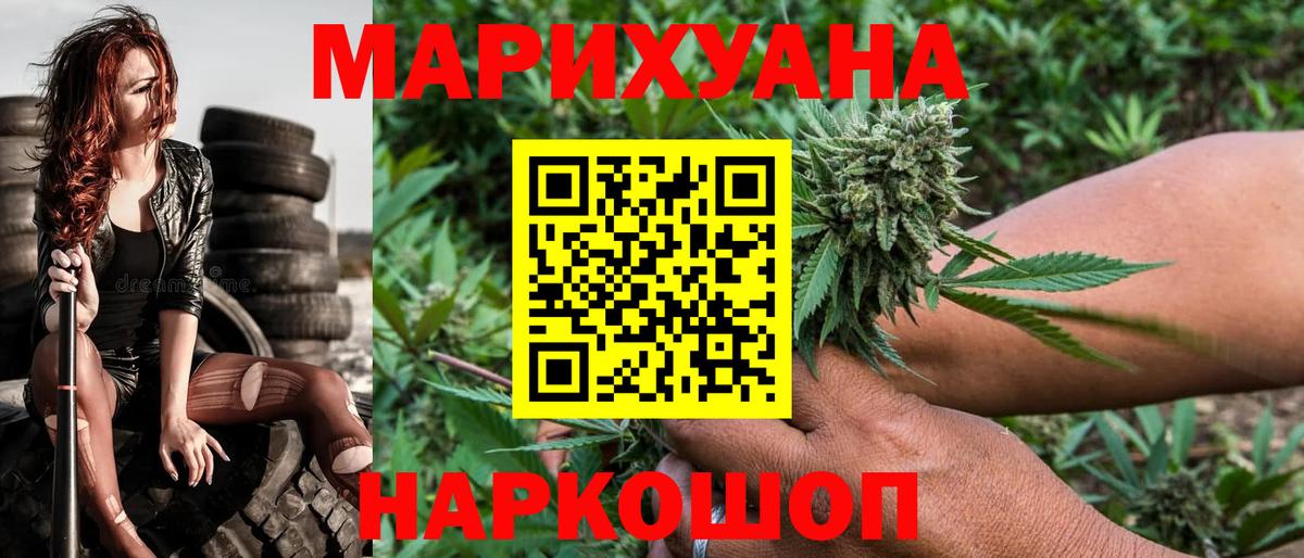 Фрязино  Канабис план  Марихуана гибрид  Вход с VPN 